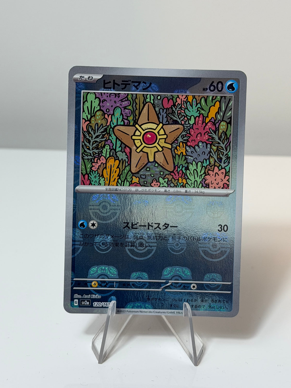 151 Japanese - Staryu Masterball - 120/165