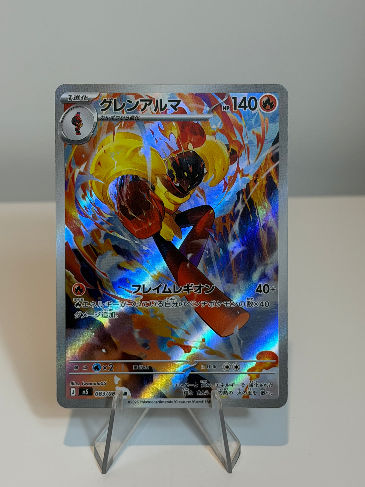 Abyss Eye -Armarogue- 083/081