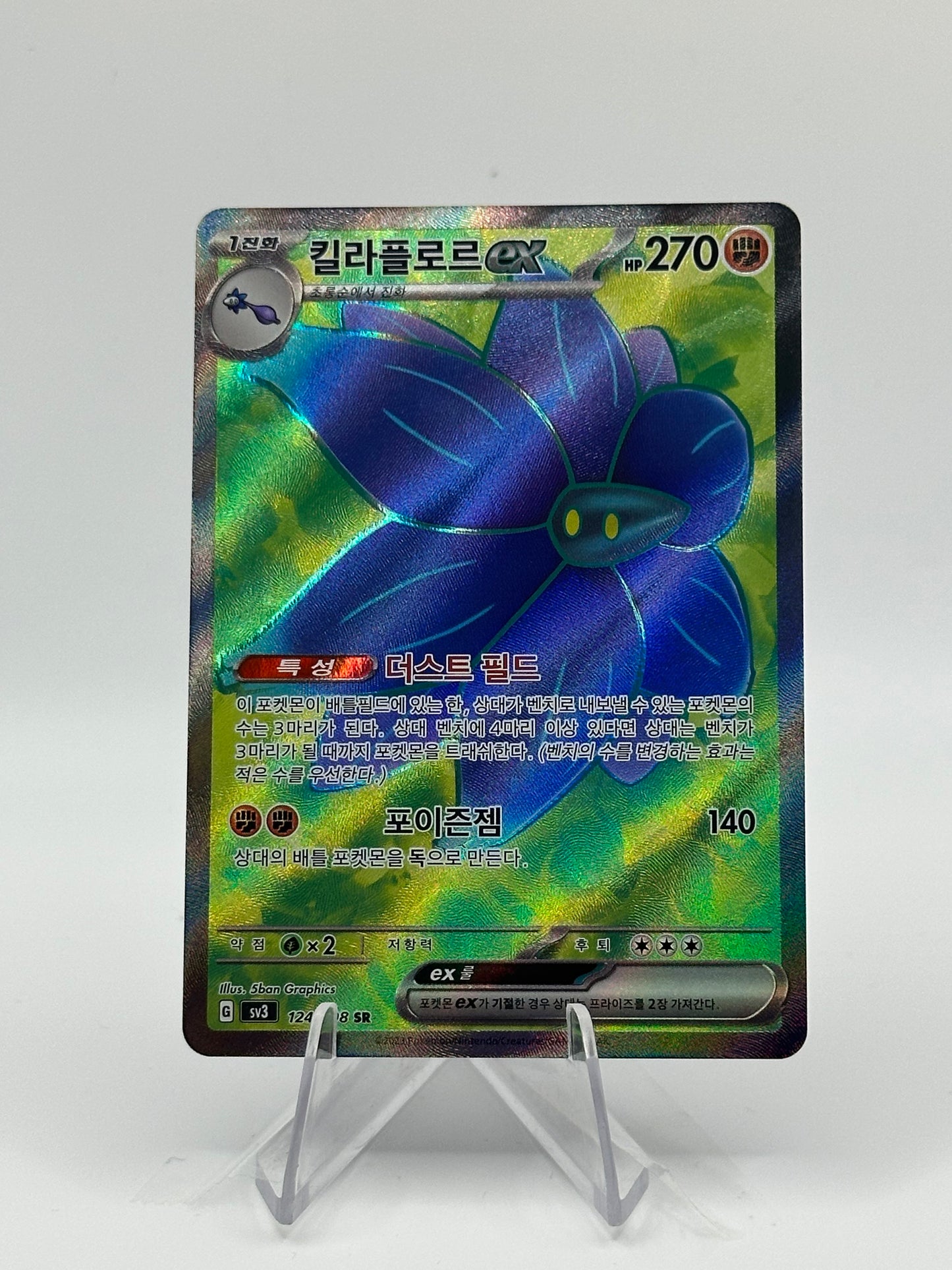 Ruler Of The Black Flame (Korean)- Glimmora EX- 124/108