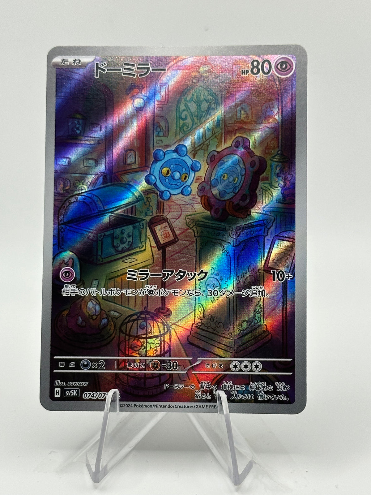 Wild Force- Bronzor- 074/071