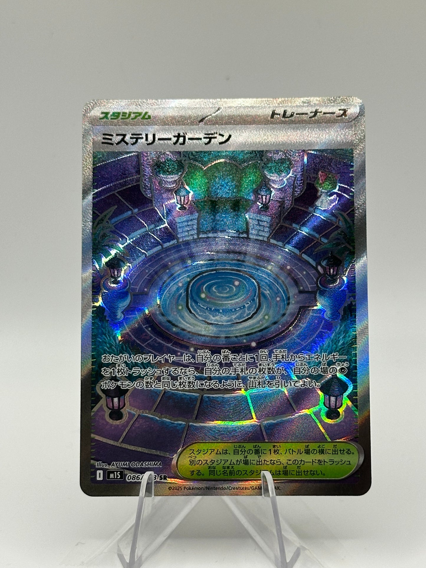 Mega Symphonia -Mystery Garden- 086/063