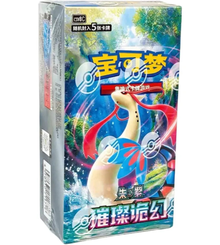 Chinese Brilliant Illusion Booster Box
