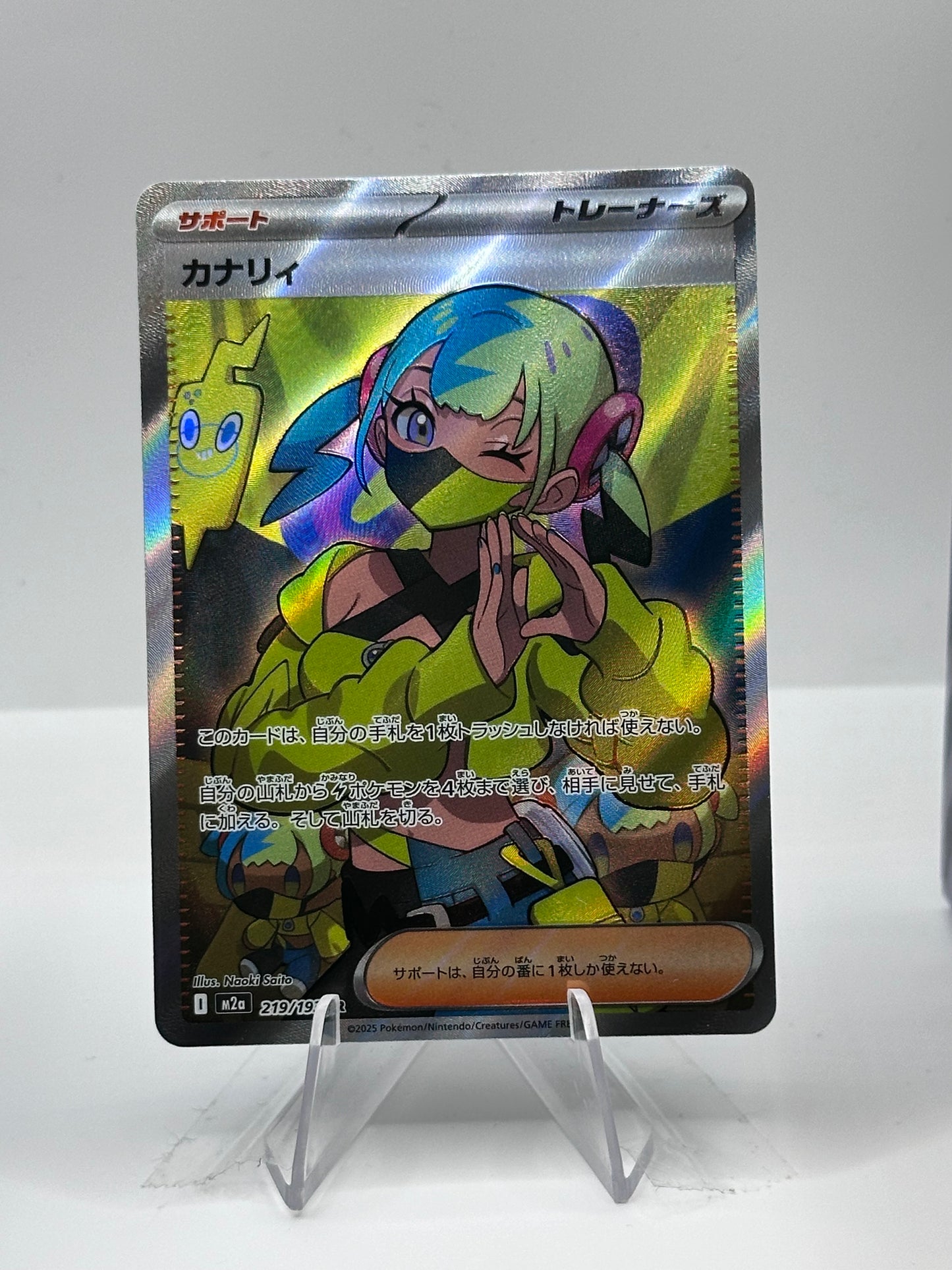 Mega Dream - Canari -  219/193