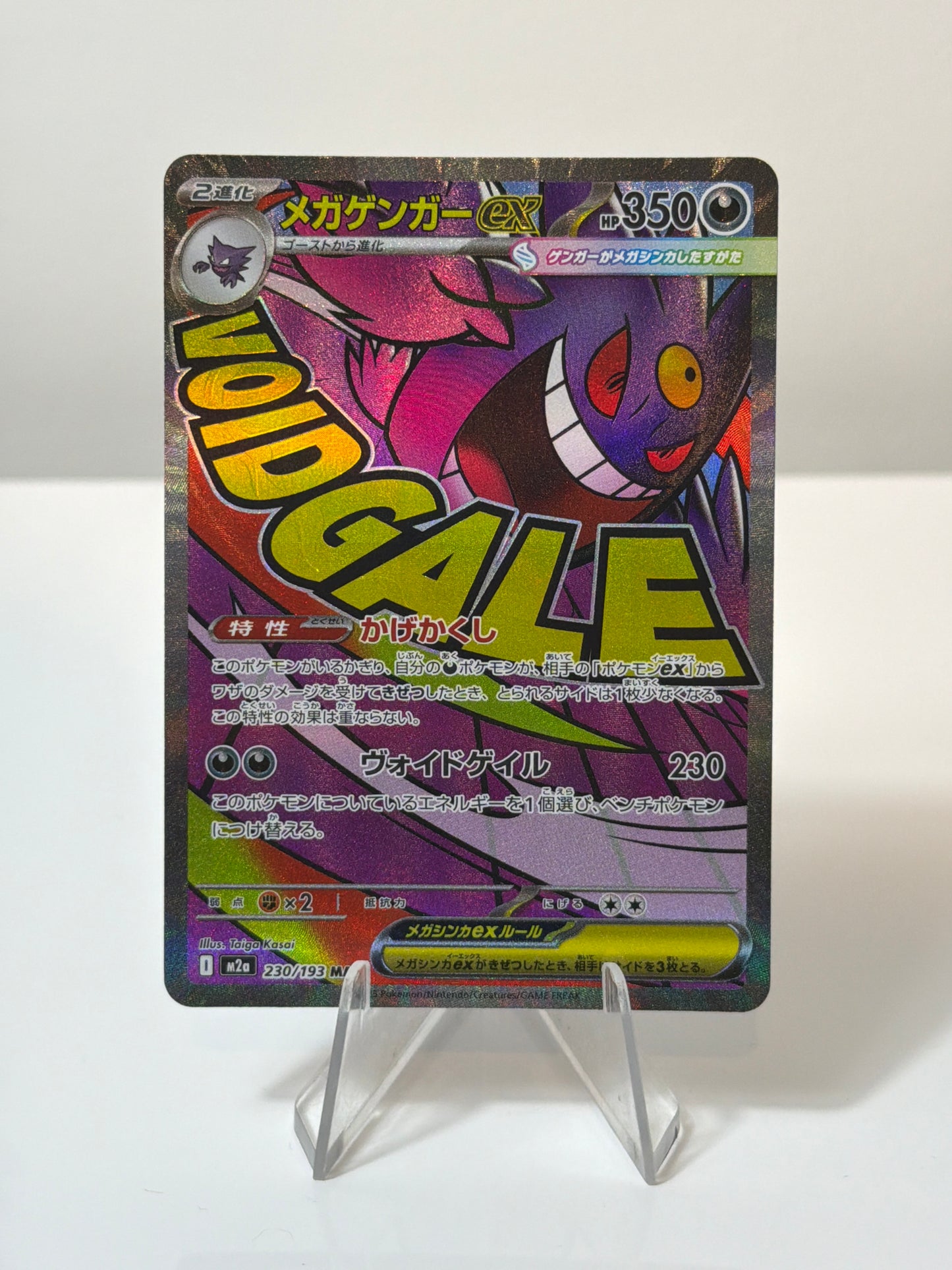 Mega Dream -Mega Gengar Ex- 230/193