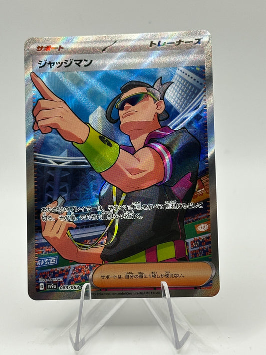 Heat Wave Arena- Judge- 083/063