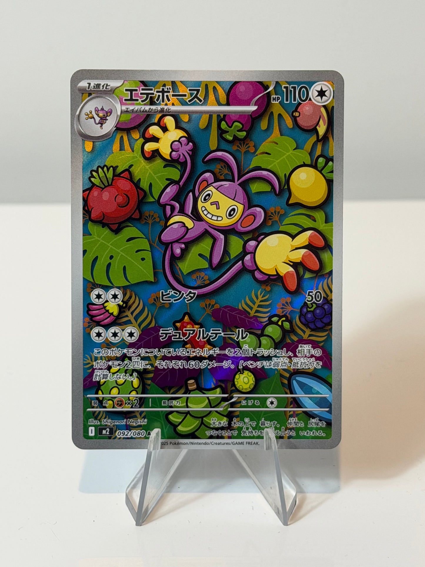 Inferno X - Ambipom- 092/080