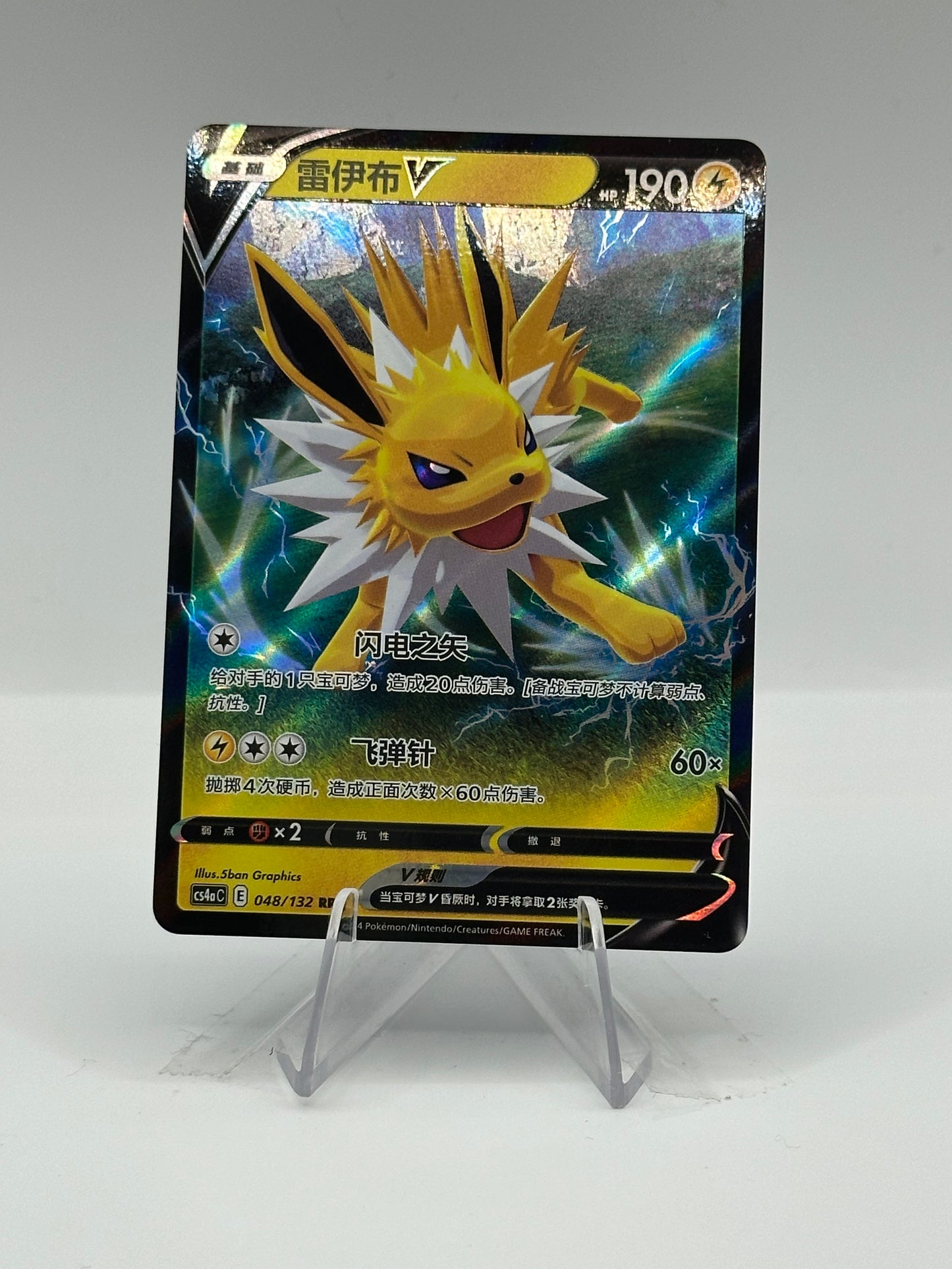 Nine Colors Gathering (Chinese)- Jolteon V- 048/132