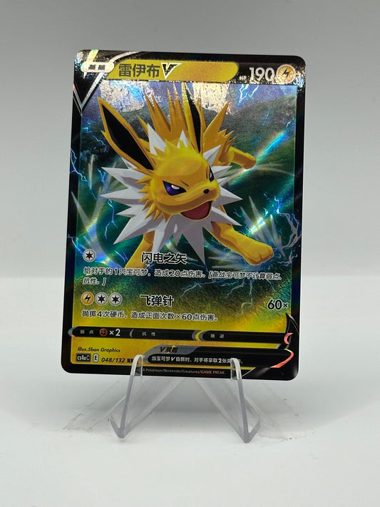 Nine Colors Gathering (Chinese)- Jolteon V- 048/132