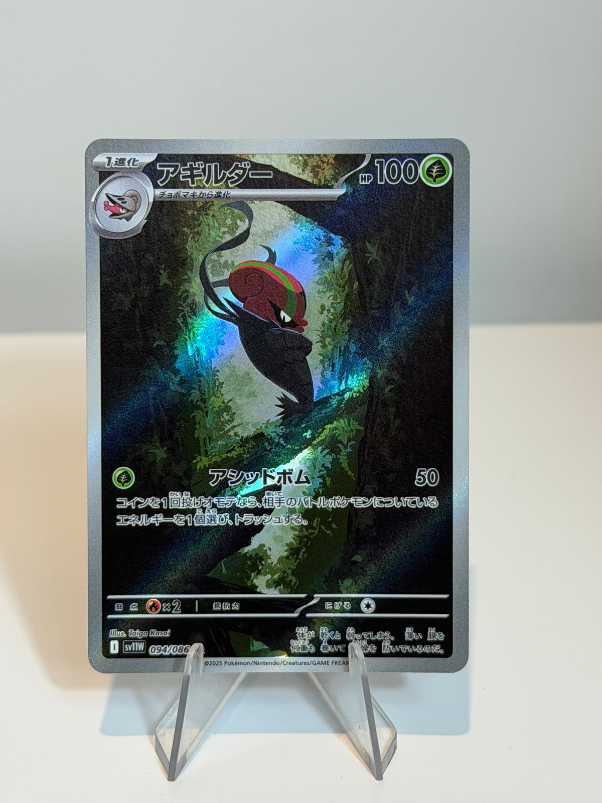 White Flare (Japanese)- Accelgor- 094/086