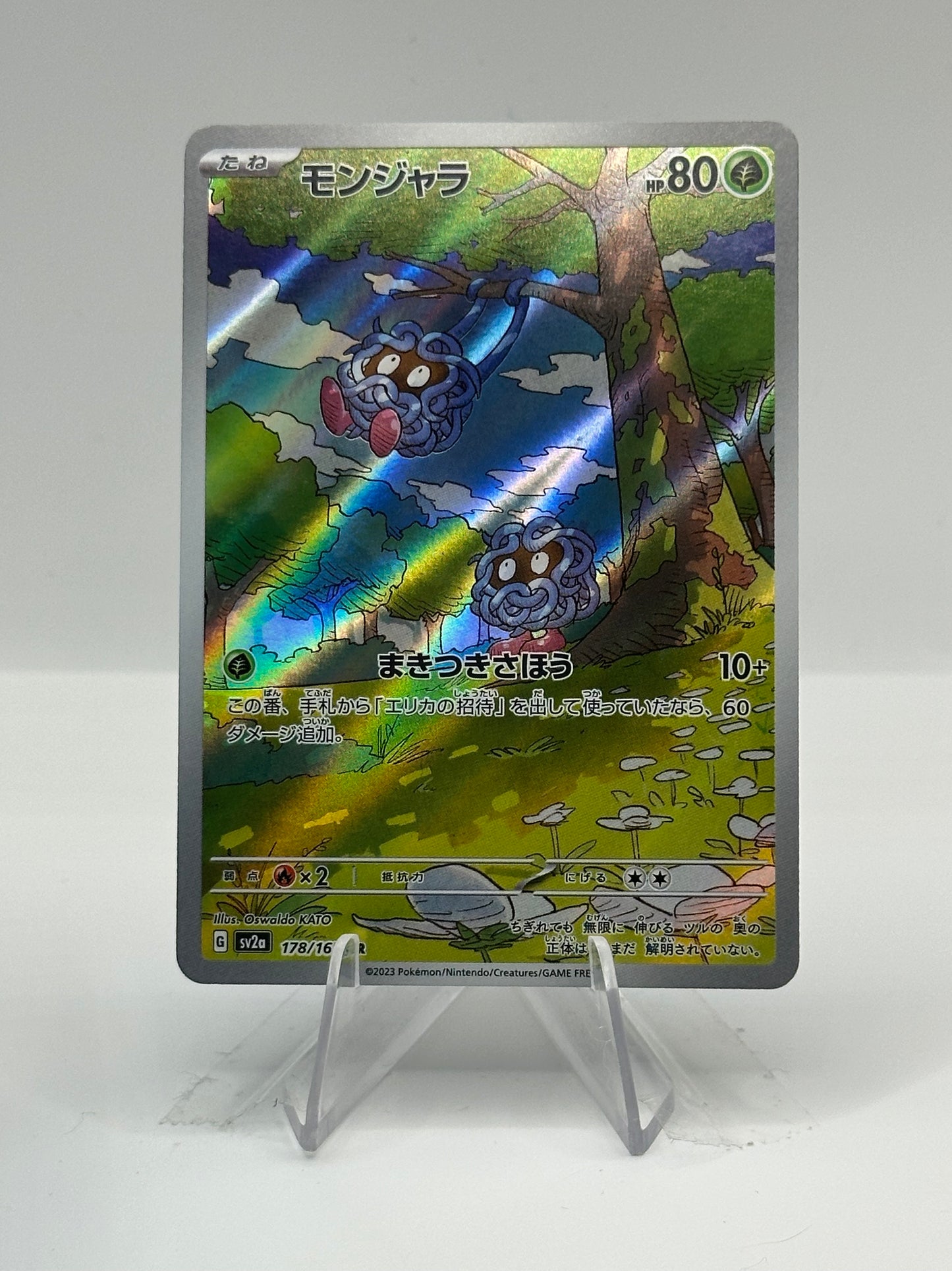 151 Japanese  - Tangela - 178/165