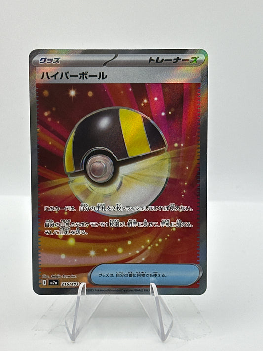 Mega Dream -Ultra Ball- 216/193