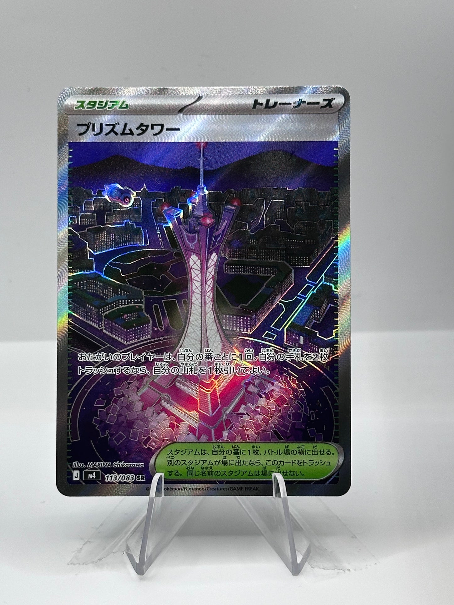 Ninja Spinner - Prism Tower- 113/083