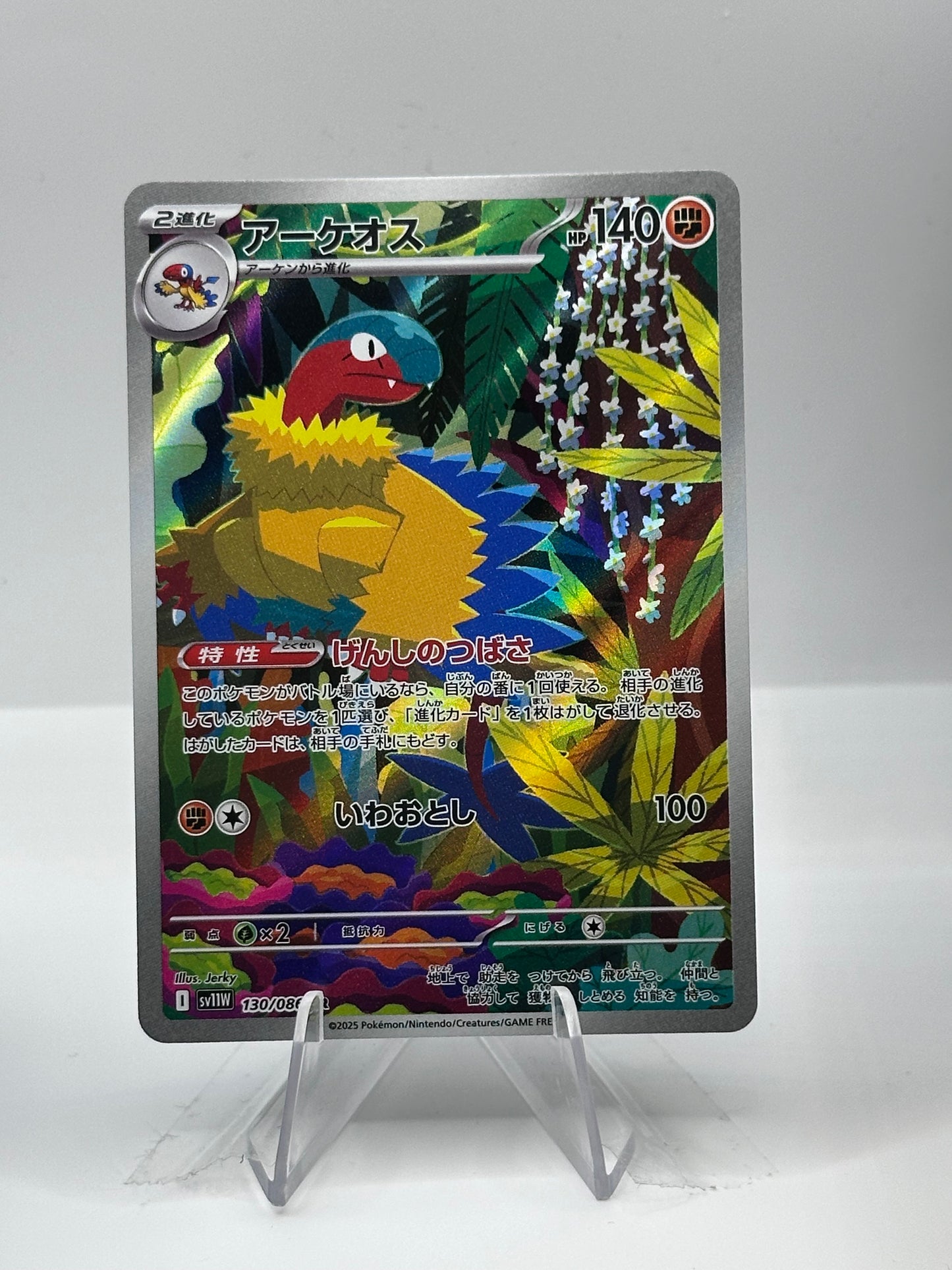 White Flare (Japanese)- Archeops- 130/086