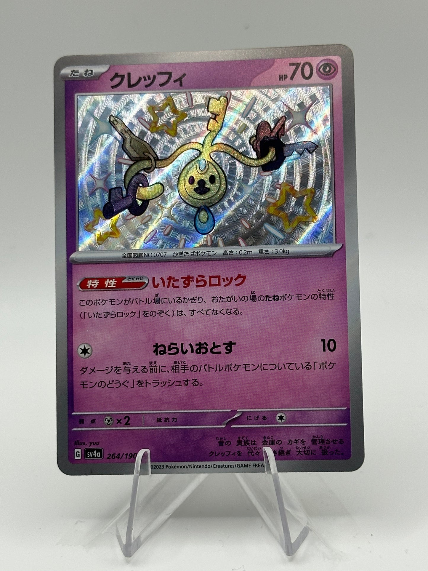 Shiny Treasure- Klefki-  264/190