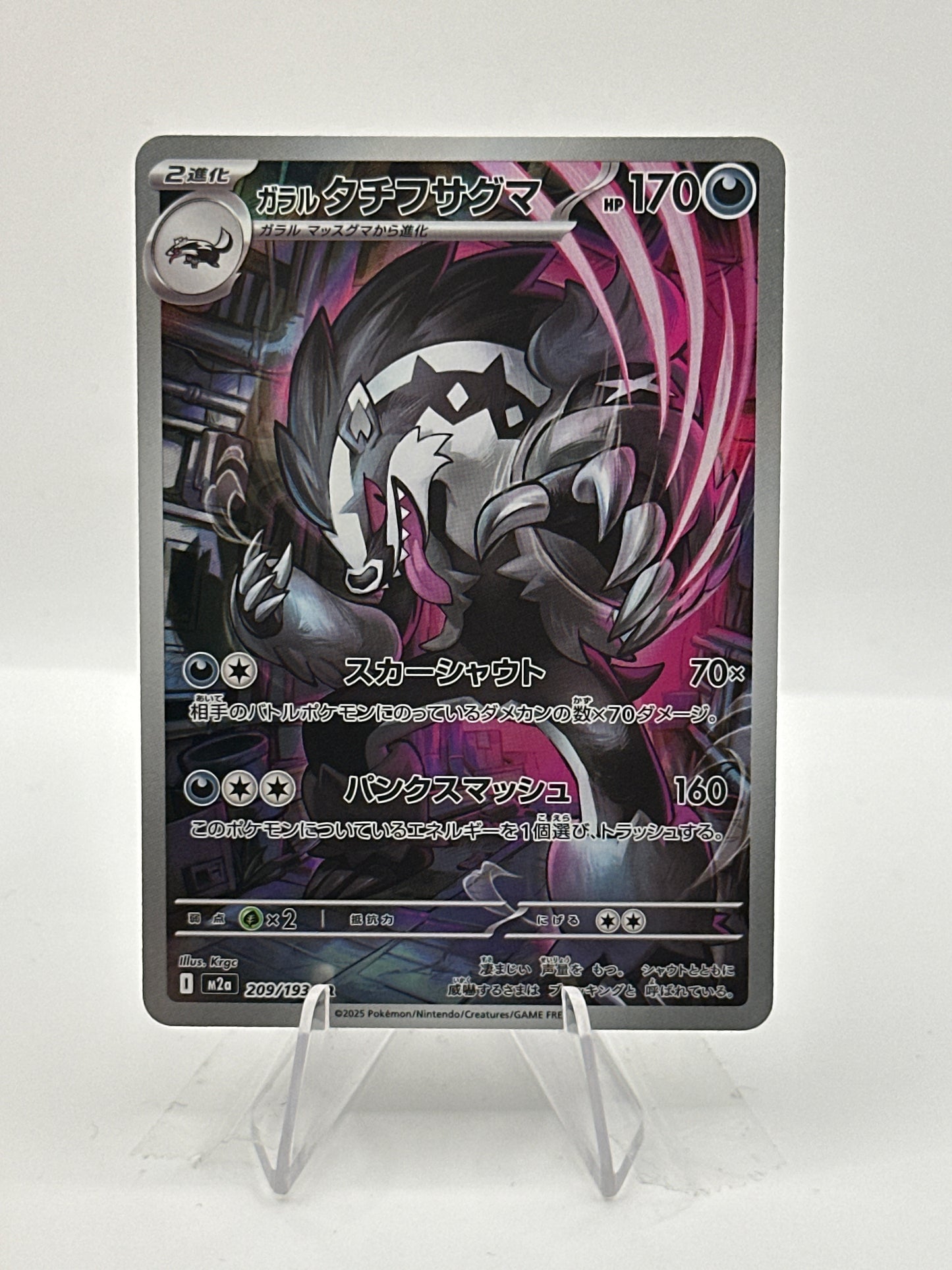 Mega Dream -Galarian Obstagoon- 209/193