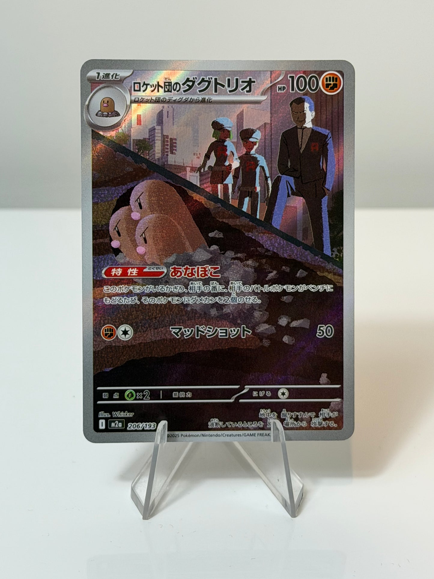 Mega Dream - Team Rocket’s Dugtrio-  206/193