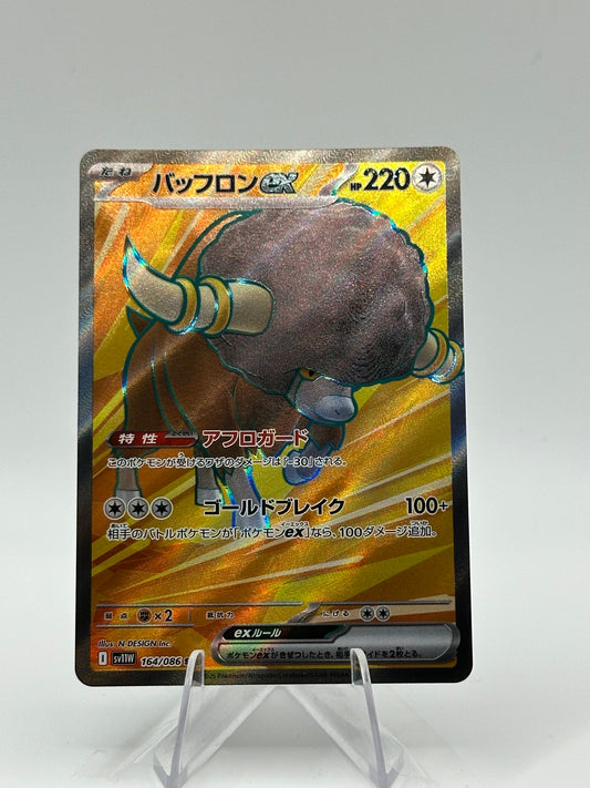 White Flare (Japanese) -Bouffalant EX- 164/086