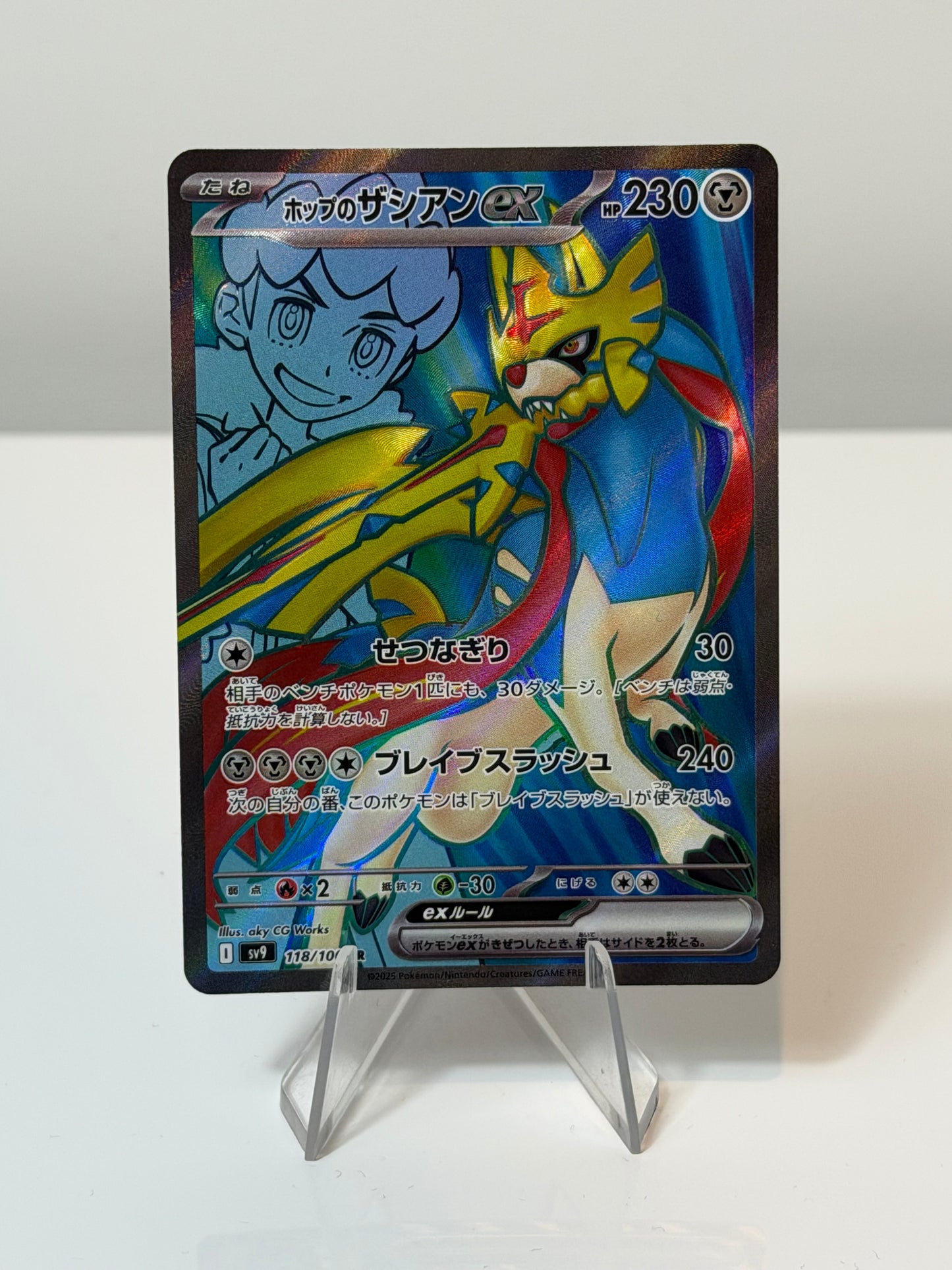 Battle Partners-  Hop’s Zacian Ex- 118/100