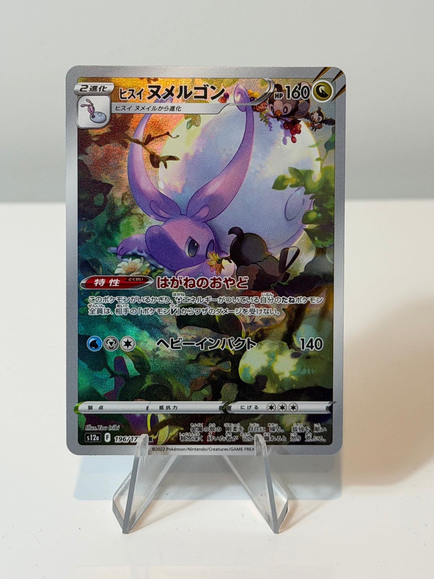 VSTAR Universe-  Hisuian Goodra- 196/172