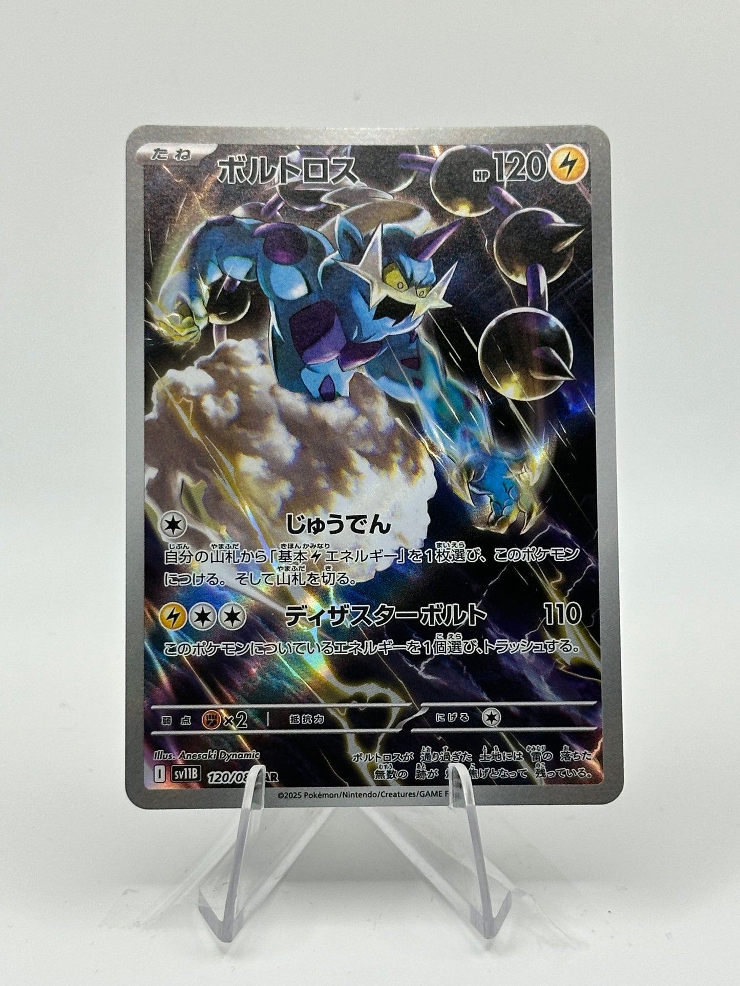 Black Bolt (Japanese) - Thundurus- 120/086