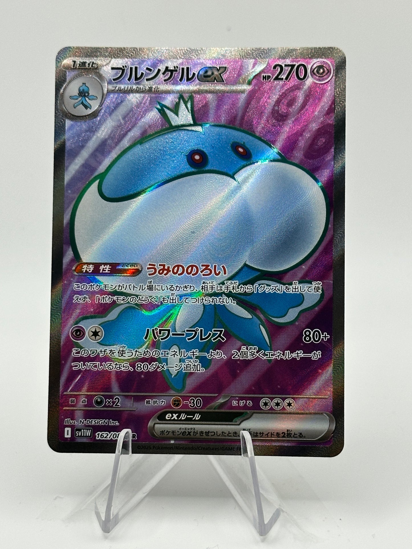 White Flare (Japanese) Jellicent ex- 162/086