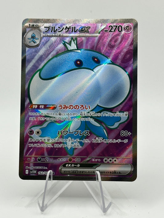 White Flare (Japanese) Jellicent ex- 162/086