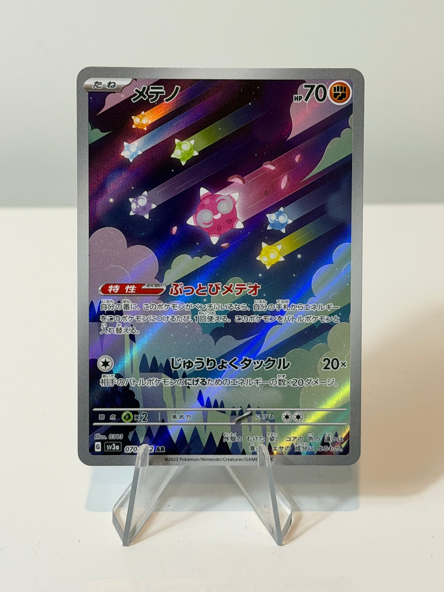 Raging Surf- Minior - 070/062