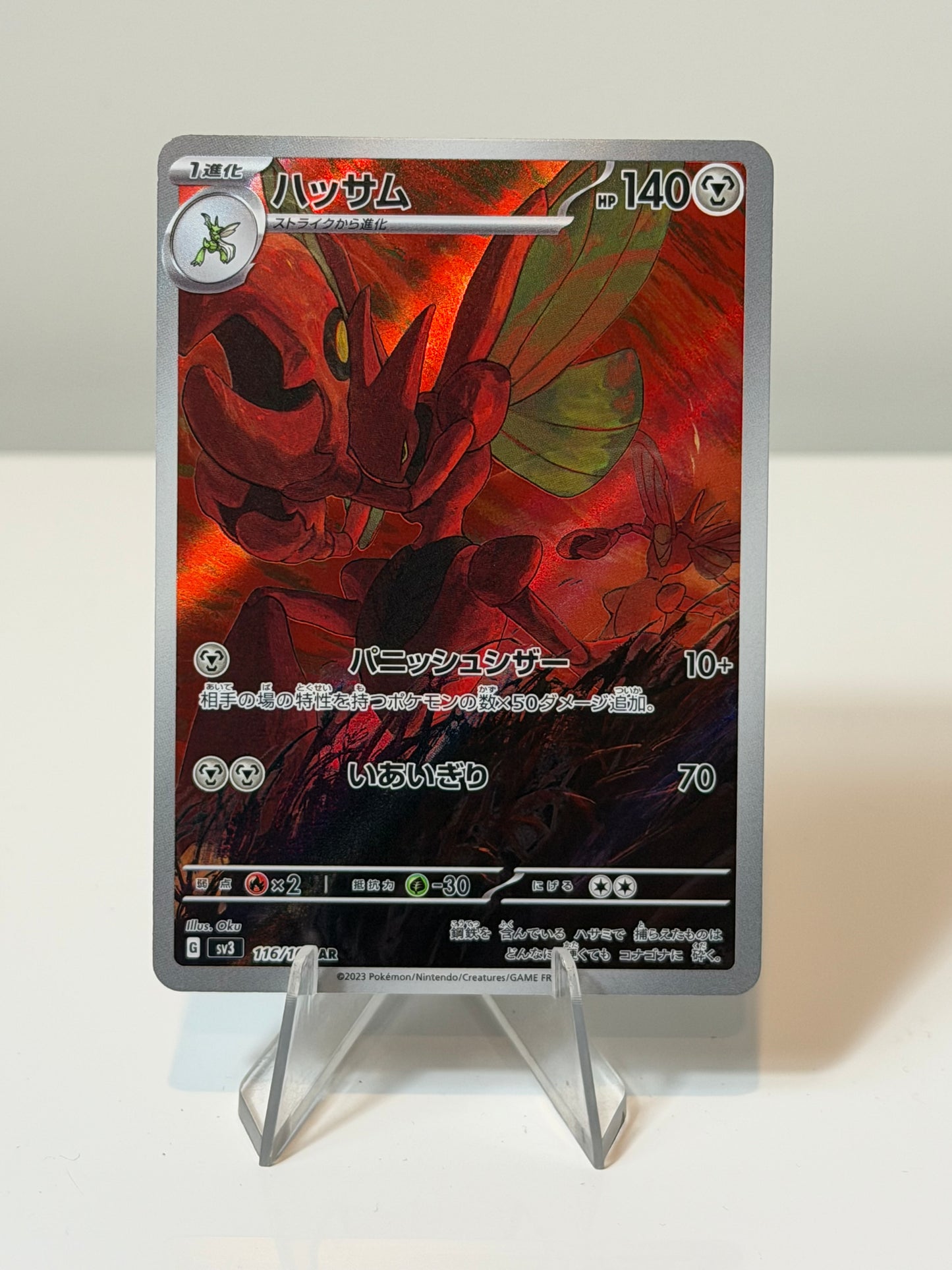 Ruler Of The Black Flame- Scizor- 116/108