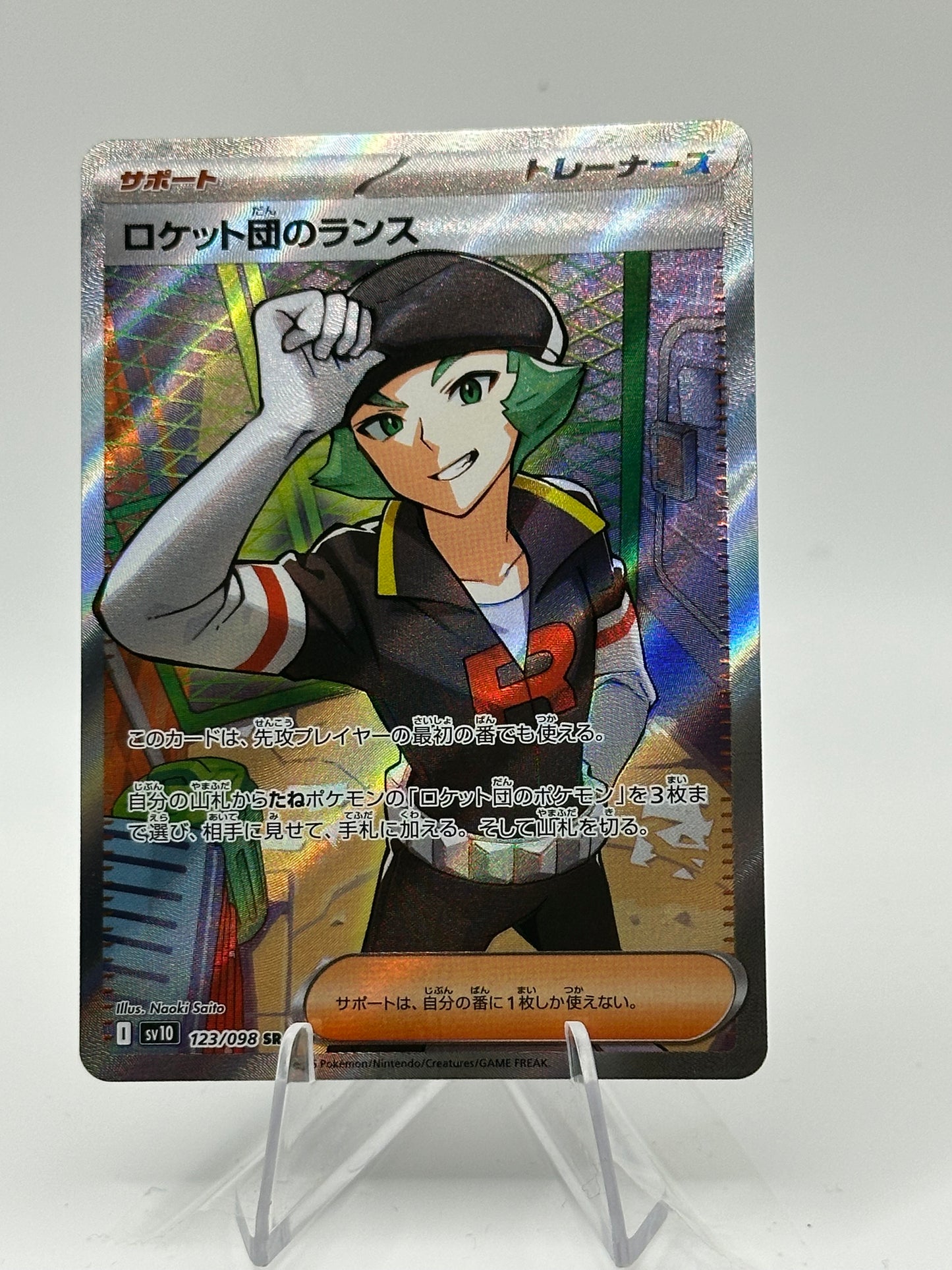 Glory Of Team Rocket -Team Rockets Proton- 123/098