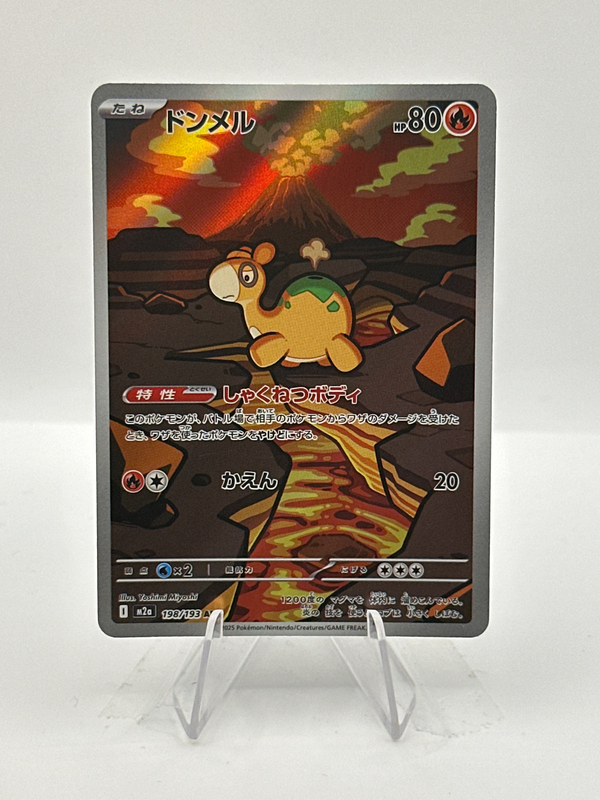 Mega Dream -Numel- 198/193