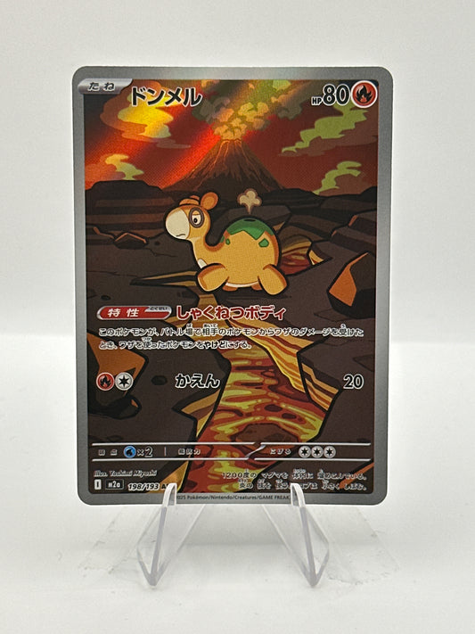 Mega Dream -Numel- 198/193