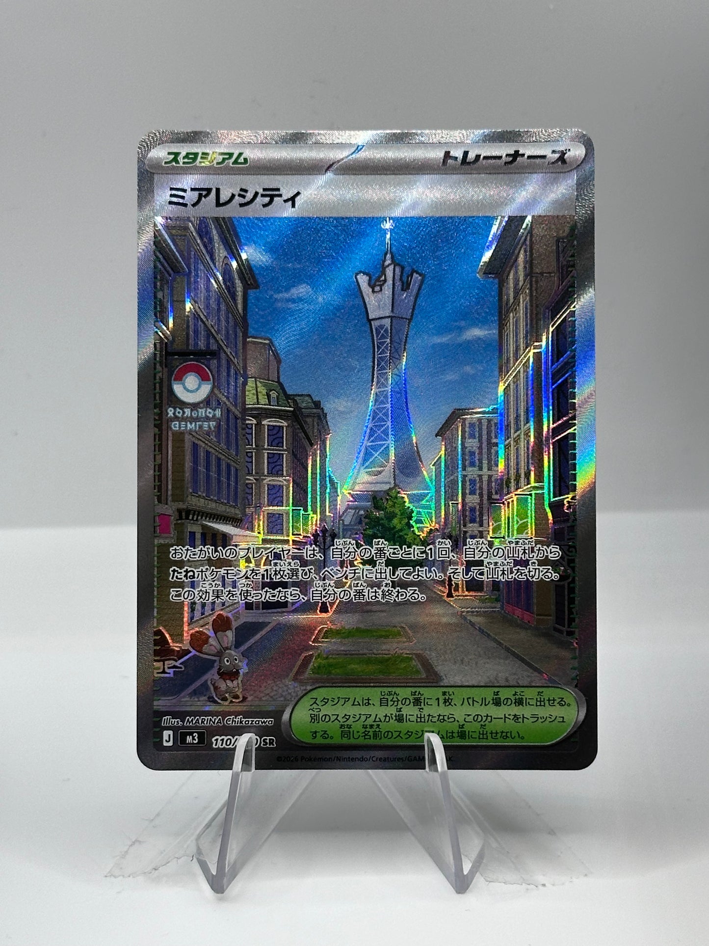 Munikis Zero - Lumiose City- 110/080