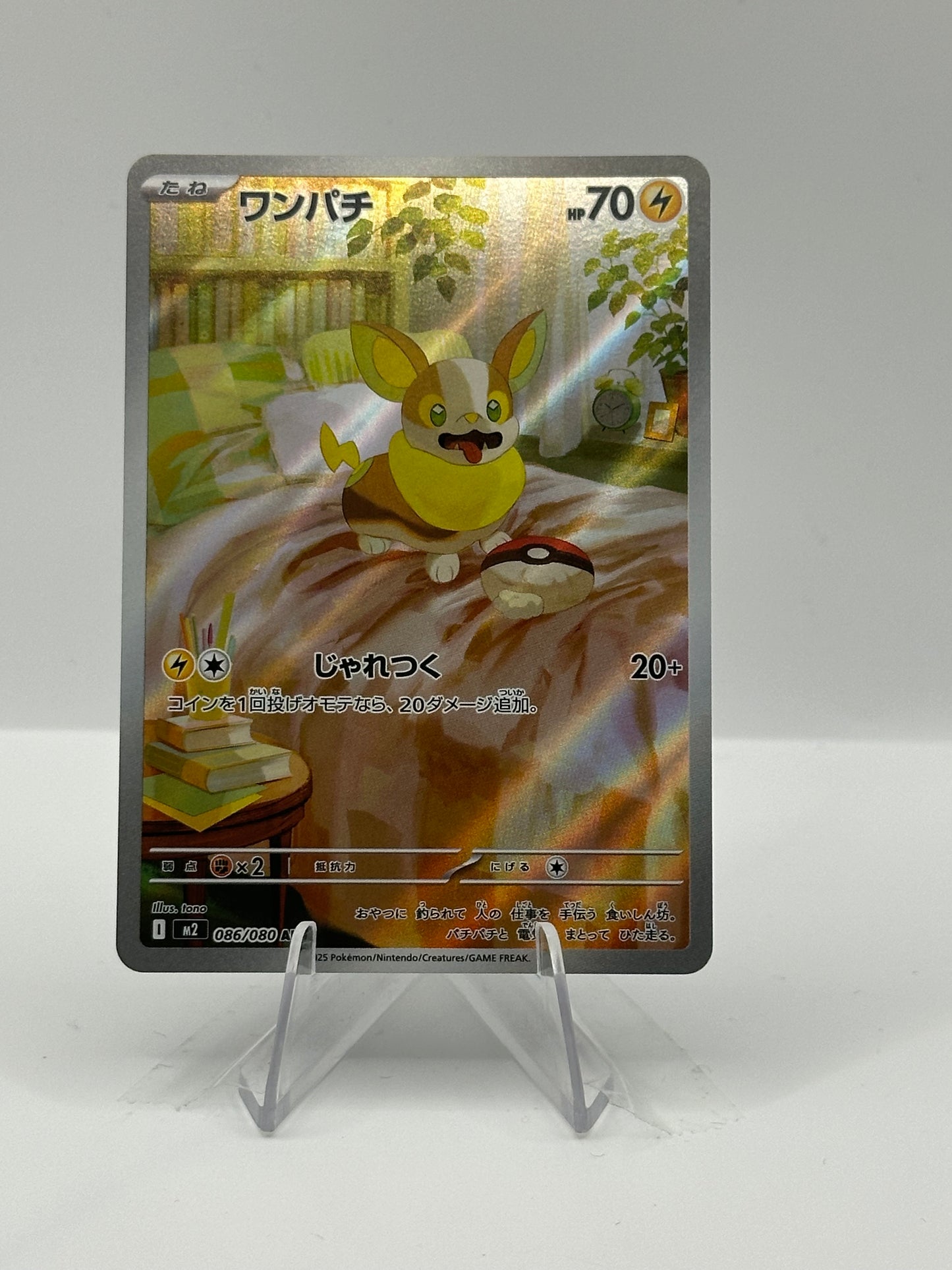 Inferno X- Yamper-086/080