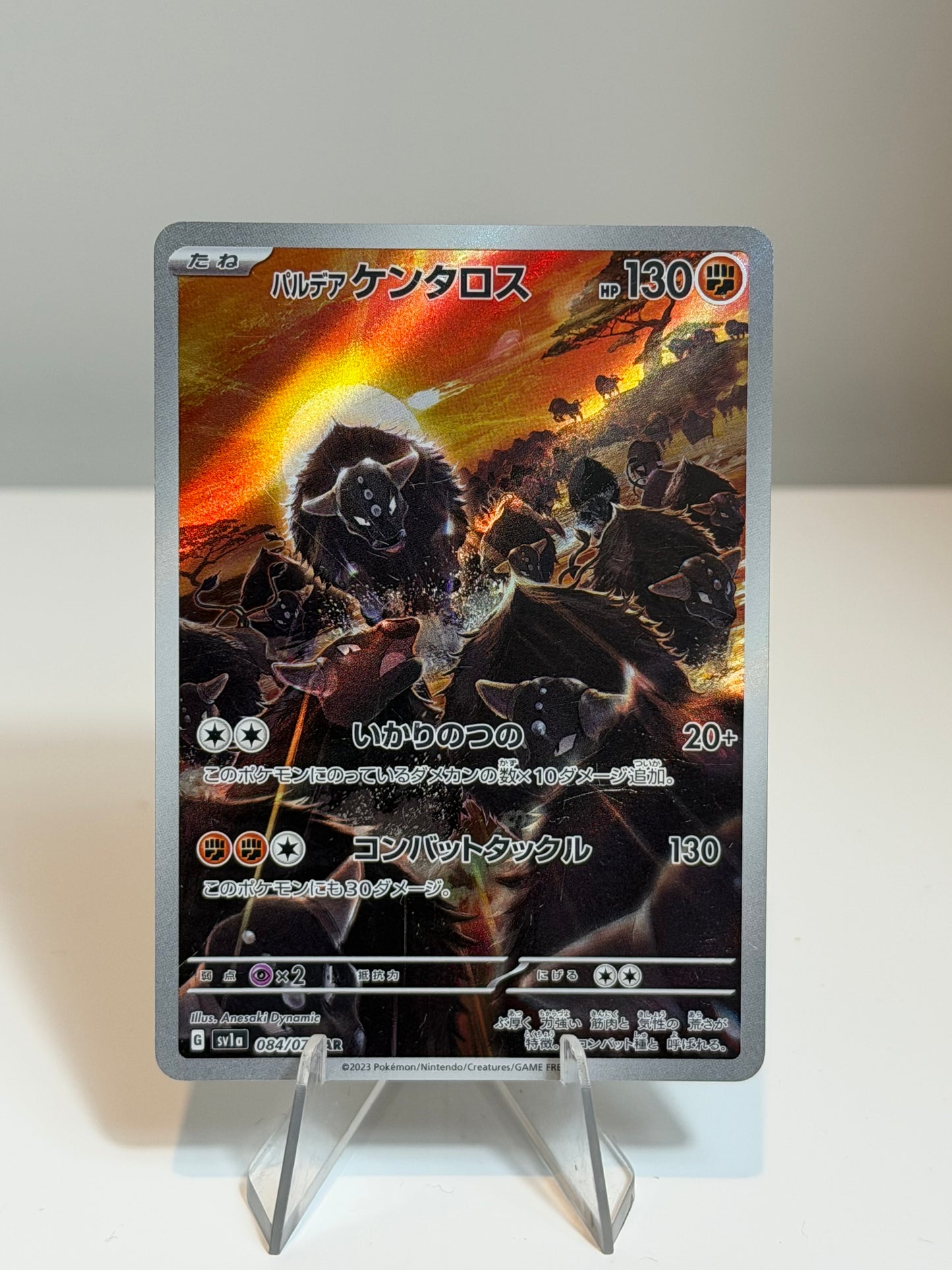 Triple Beat- Paldean Tauros- 084/073