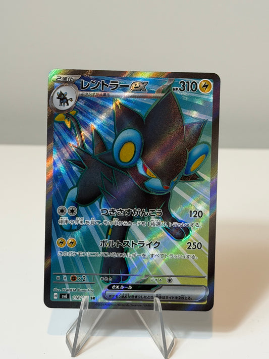 Mask Of Change- Luxray EX- 118/101