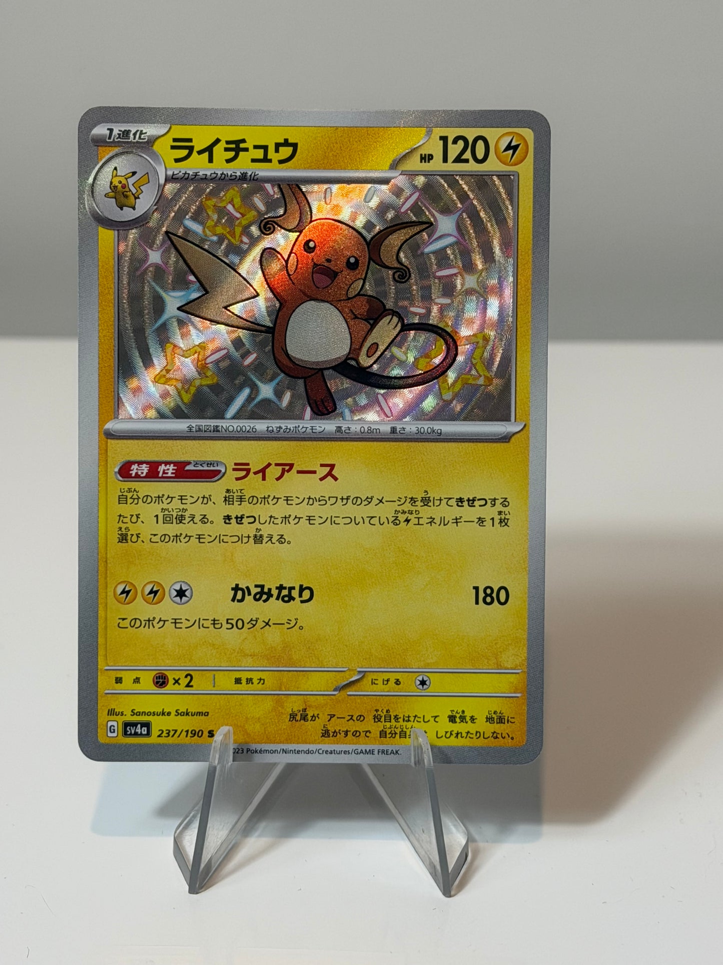 Shiny Treasure - Raichu- 237/190