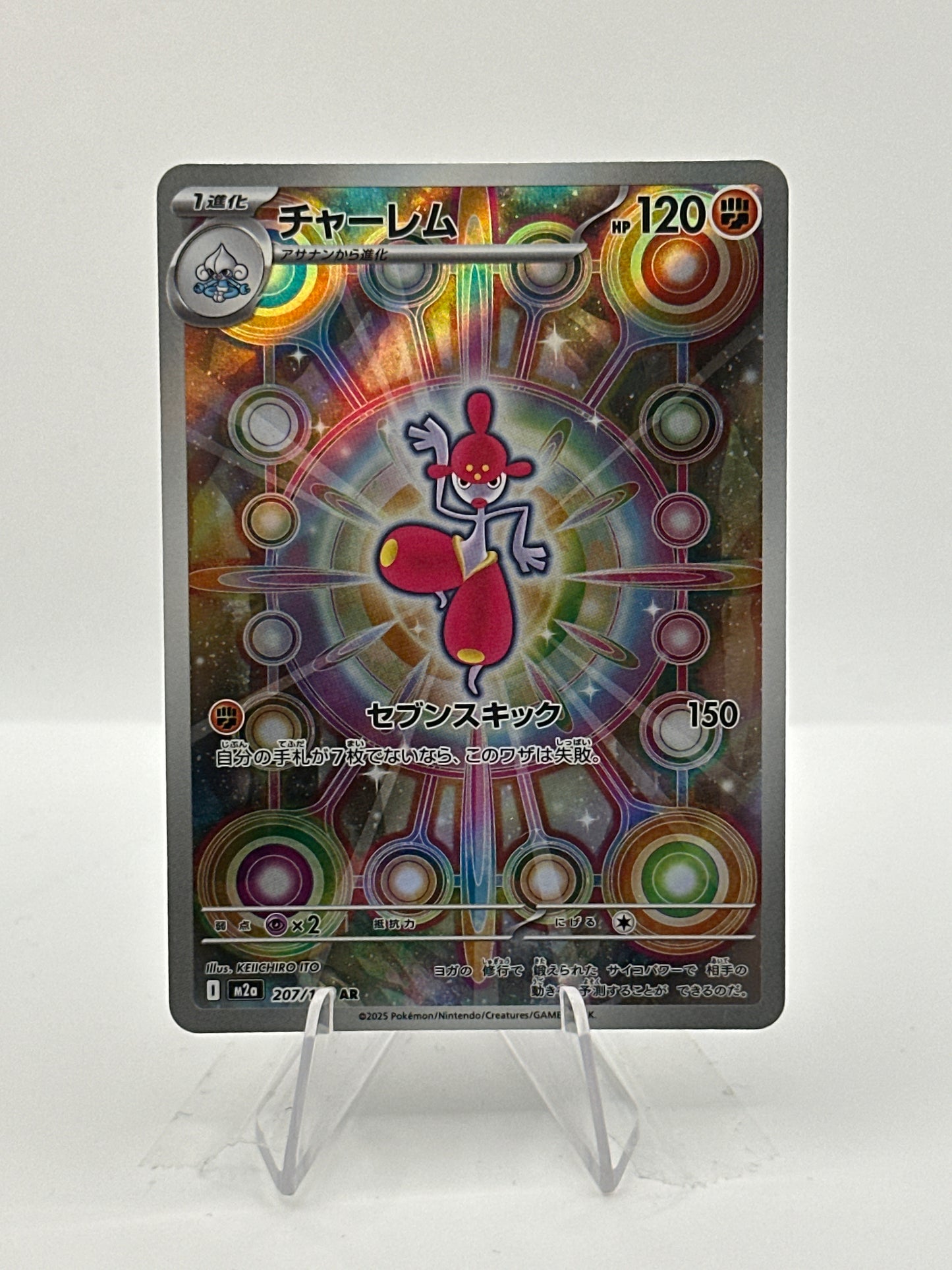 Mega Dream -Medicham- 207/193