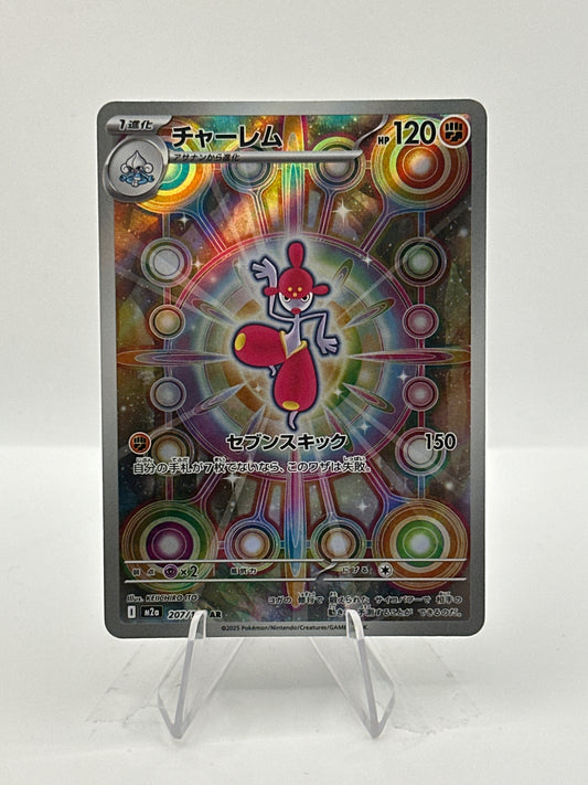 Mega Dream -Medicham- 207/193