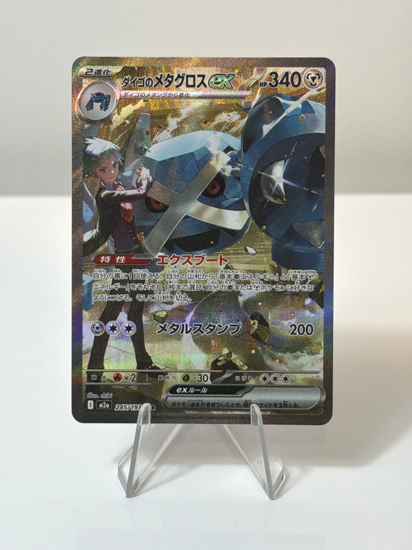 Mega Dream -Stevens Metagross Ex- 245/193