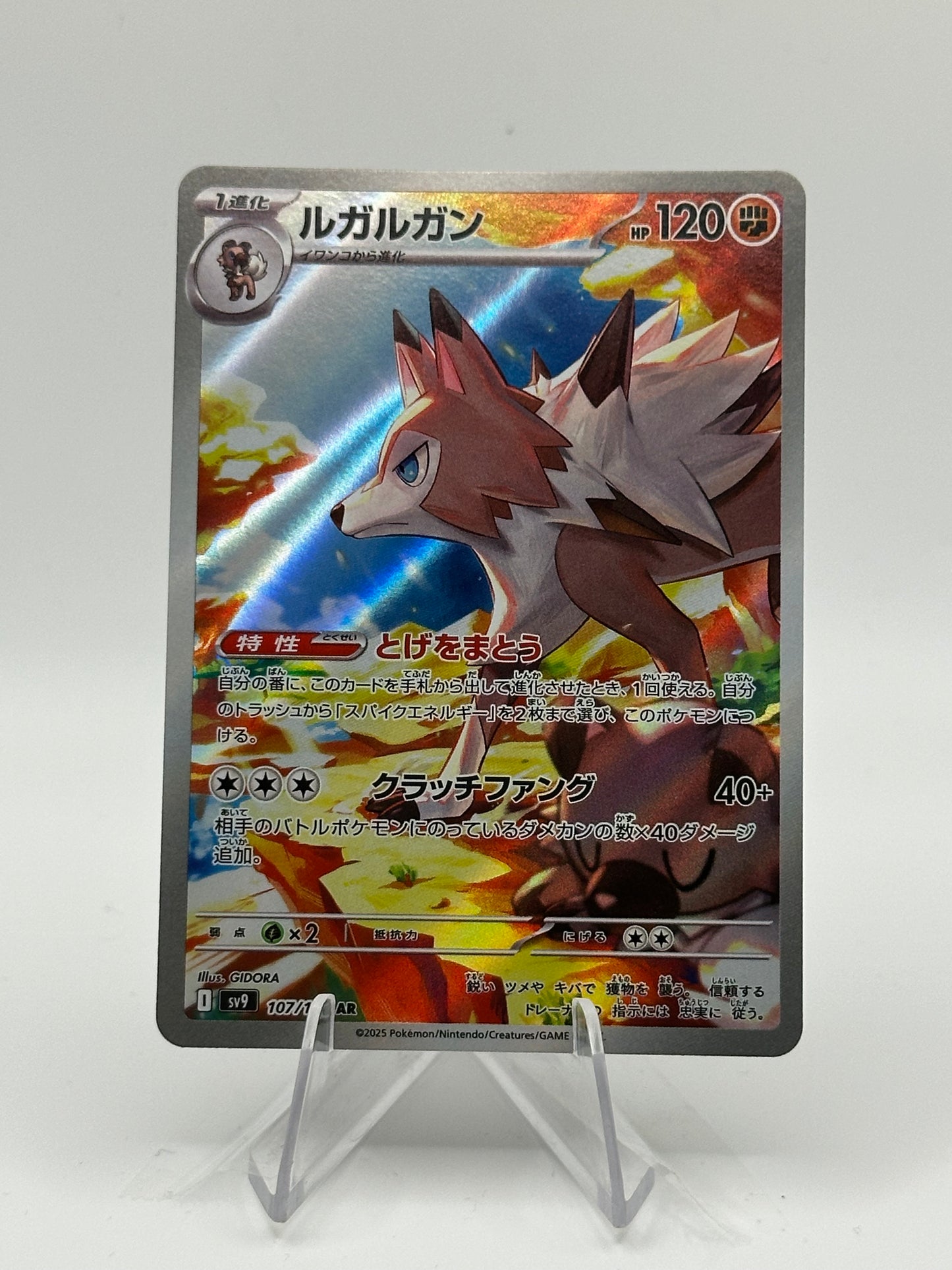 Battle Partners- Lycanroc- 107/100