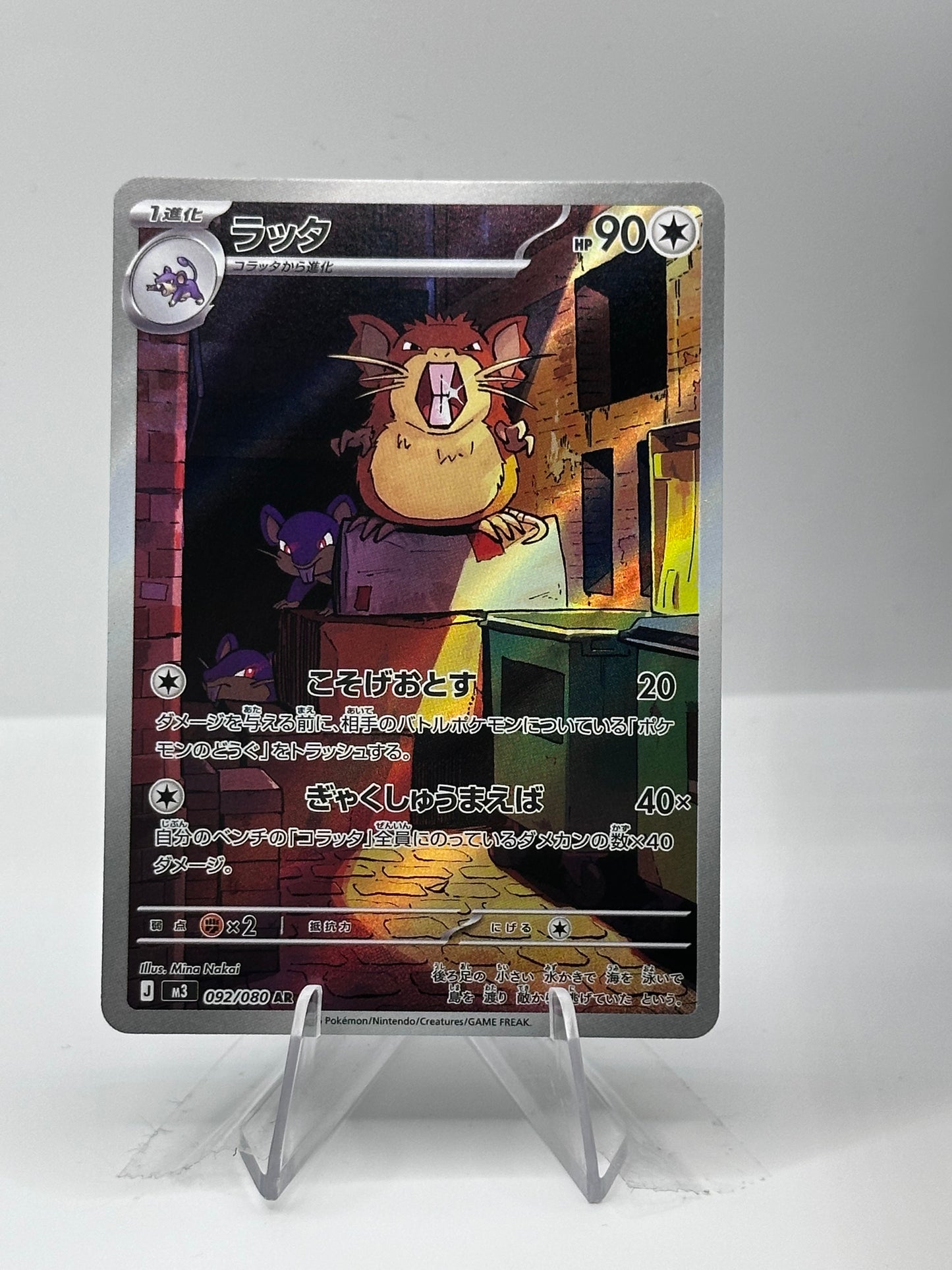 Munikis Zero - Raticate  - 092/080