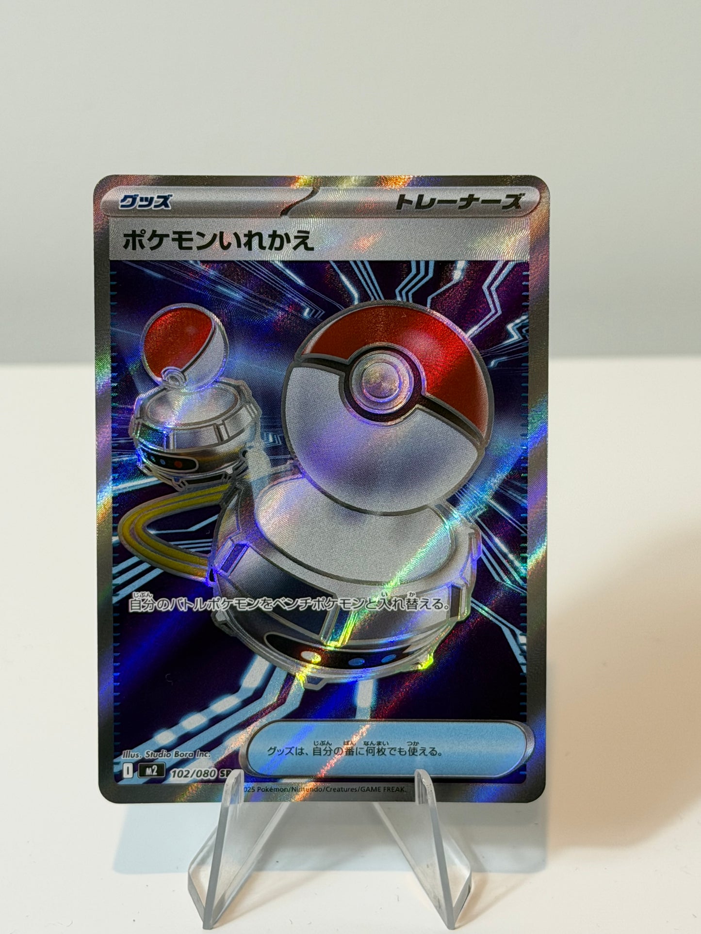 Inferno X- Switch -102/080