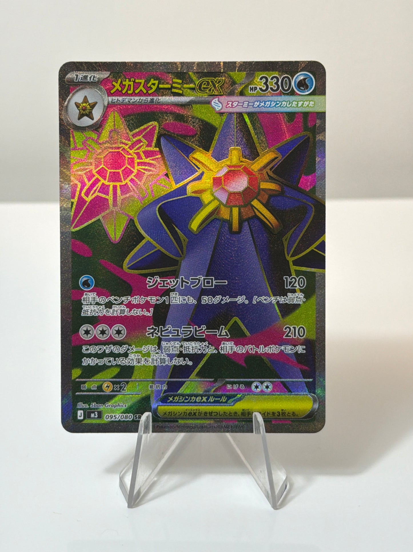 Munikis Zero - Mega Starmie Ex- 095/080