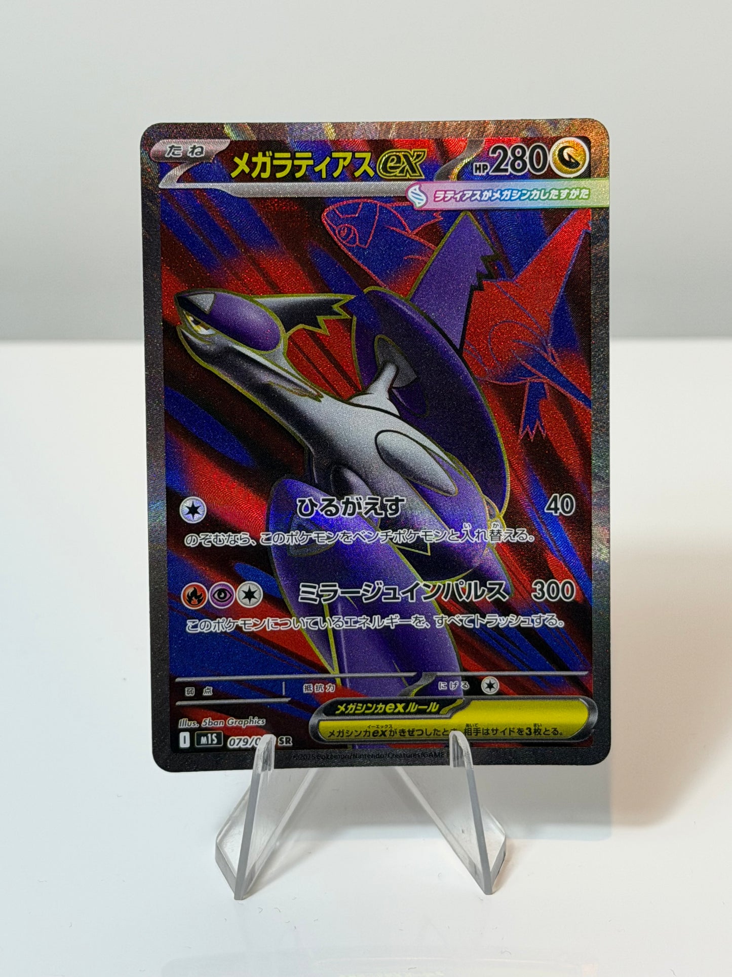 Mega Symphonia- Mega Latios Ex- 079/063