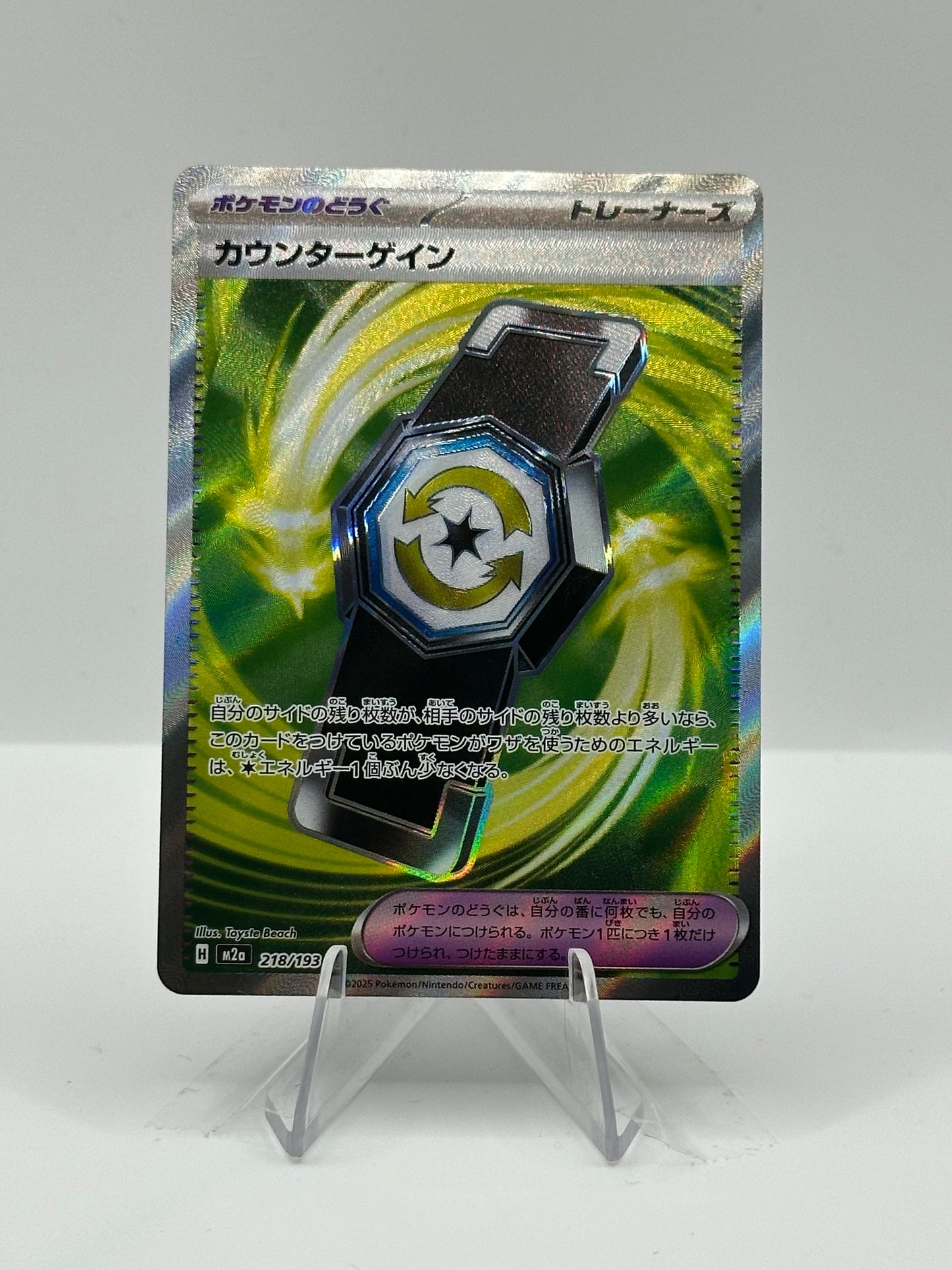 Mega Dream- Counter Gain -218/193