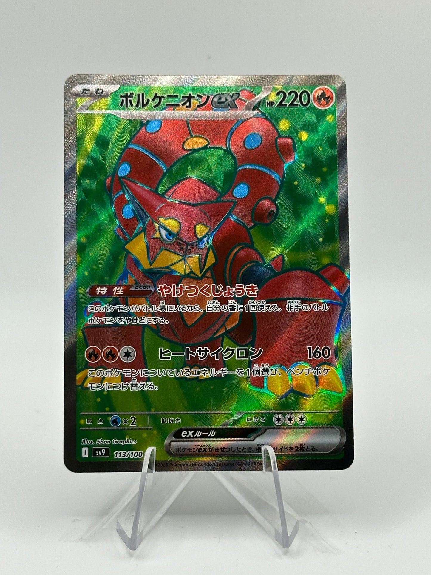 Battle Partners- Volcanion- 113/100