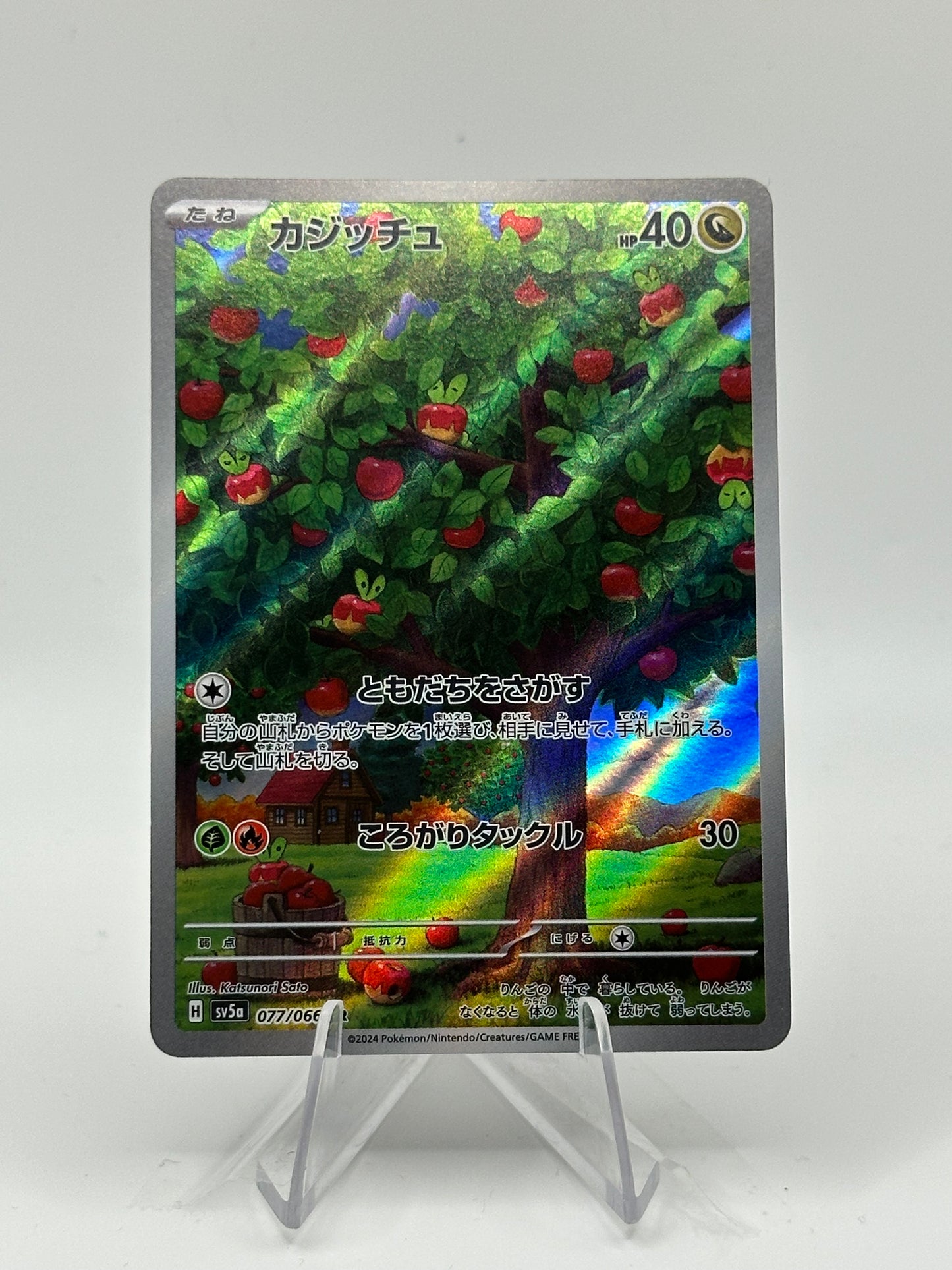 Crimson Haze- Applin- 077/066