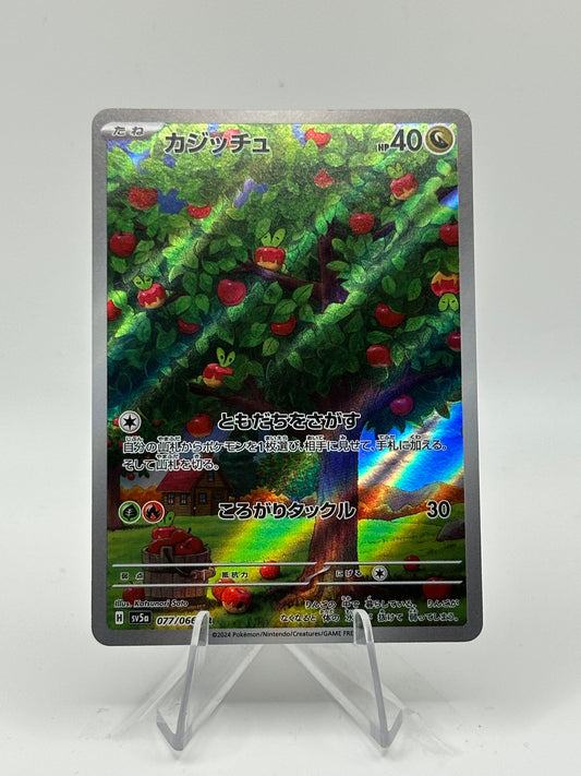 Crimson Haze- Applin- 077/066