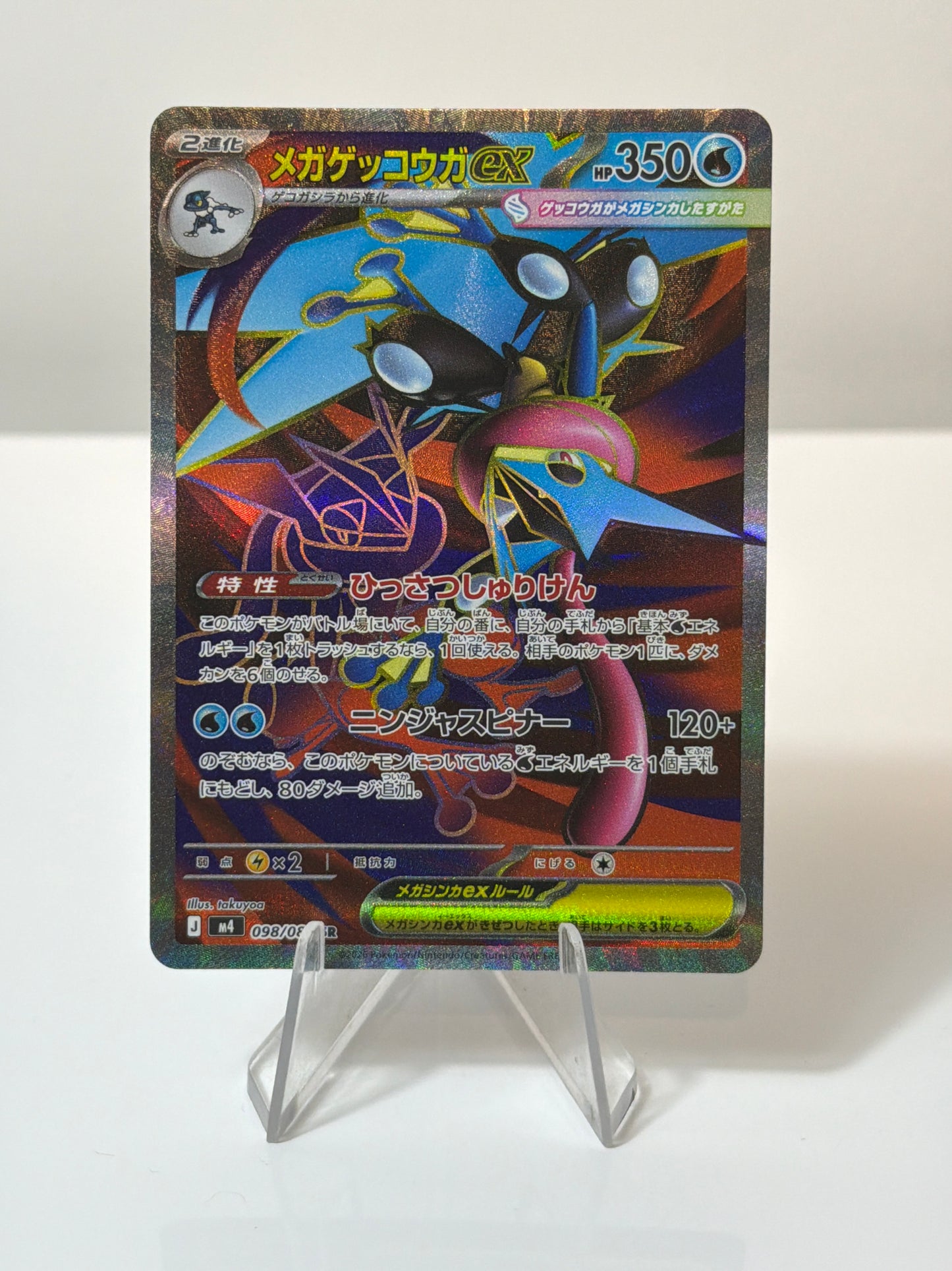Ninja Spinner - Mega Greninja Ex- 098/083