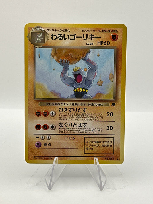 Rocket (Japanese) - Machoke-  067